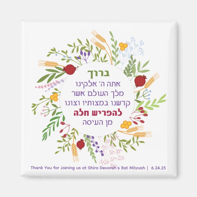 Aimant Challah Bracha Floral Wreath Bat mitzvah Favoriser (Devant)