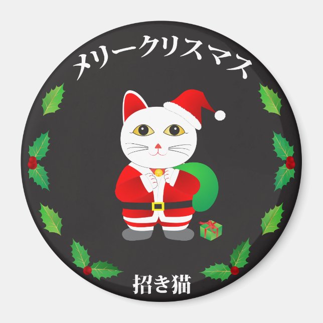 Aimant Chat chanceux avec couronne de Noël (Devant)