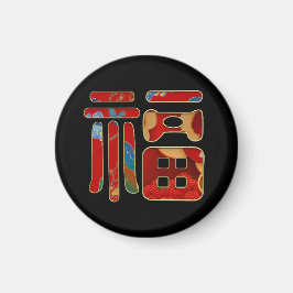 Aimant Chic 福 Bénédictions Chinois Lunaire Année Cadeau F