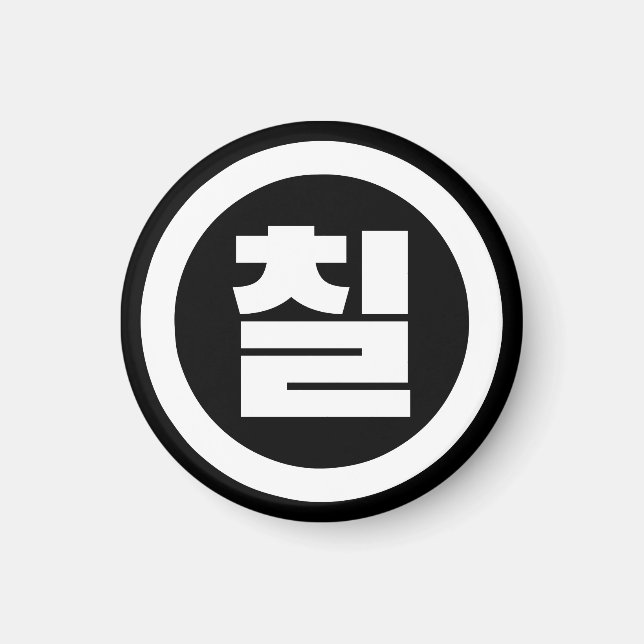 Aimant Chine coréenne Numéro 7 Sept 칠 (Devant)