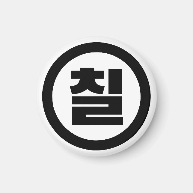 Aimant Chine coréenne Numéro 7 Sept 칠 (Devant)