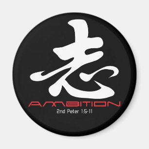 Aimant chrétien : Ambition