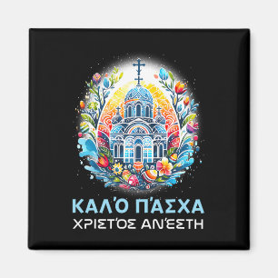 Aimant Chrétiens orthodoxes grecs de Pâques Christos Anes
