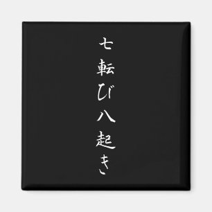 Aimant Citation Japonaise Automne Sept Fois Se Lever Huit