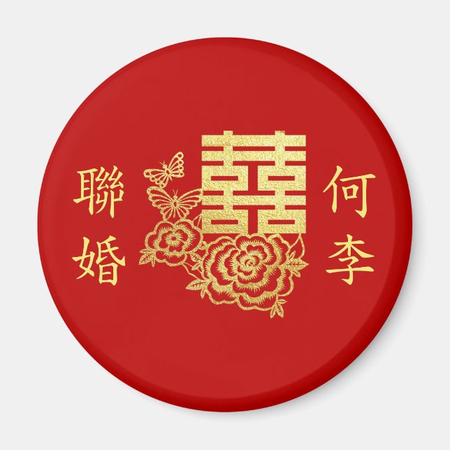 Aimant Classic élégant logo chinois mariage rouge floral (Devant)