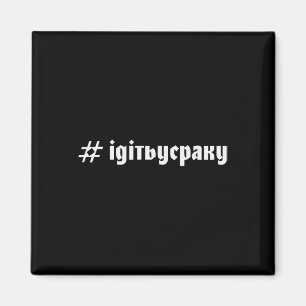 Aimant Conceptions patriotiques ukrainiennes Drapeau ukra