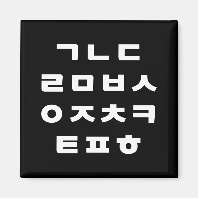 Aimant Coréen | Alphabet Hangul (Devant)