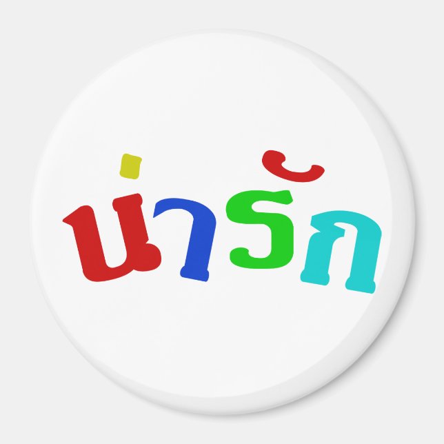 Aimant Cute ♦ Narak En Langue Thaïe Script ♦ (Devant)