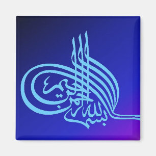 Aimant de Bismillah Islamische Kalligraphie