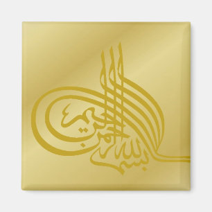 Aimant de réfrigérateur islamique Dhikr en or