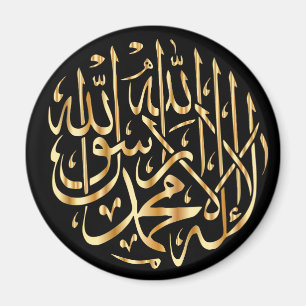 Aimant de réfrigération islamique avec Shahada mus