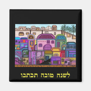 Aimant de Rosh Hashanah de tapisserie de Jérusale