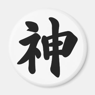 Aimant Dieu [kanji japonais]