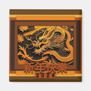 Aimant Dragon chinois du Nouvel An 2024 SqM01
