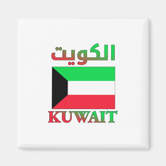 Aimant Drapeau du Koweït الكويت Kuwait WordArt arabe et a