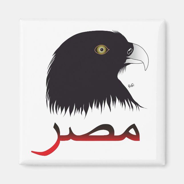 Aimant Egypte (Devant)
