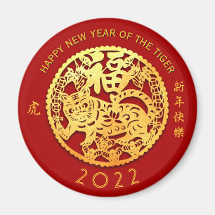 Aimant Gold Chinois Tiger coupé en papier Année Choisir l