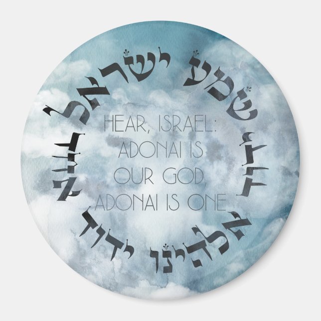 Aimant Hébreu Shema Israël Prière juive Torah/Bible (Devant)