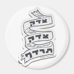 Aimant Hébreu Tzedek Tzedek Tirdof - Poursuivre la justic