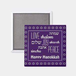 Aimant HEUREUX HANOUKKA Purple Aimer Joy Paix hébreu
