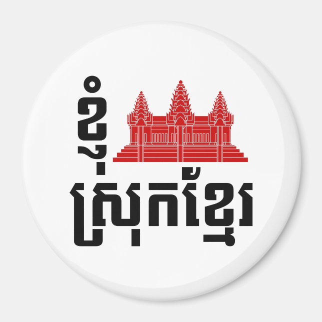 Aimant I Angkor (Coeur) Cambodge (Srok Khmer) (Devant)