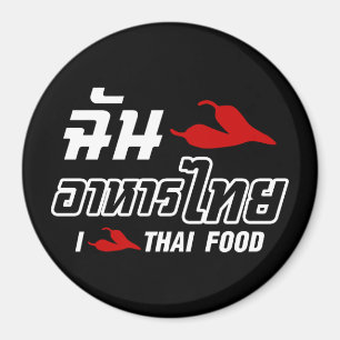 Aimant I Chili (Love) Thai Food