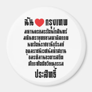 Aimant I Heart [Amour] Krung Thep Maha Nakhon ...