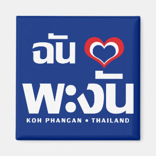Aimant I Heart (Love) Koh Phangan (Thaïlande)