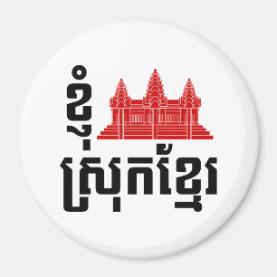 Aimant I langue d'Angkor (coeur) Cambodge (Khmer de Srok)