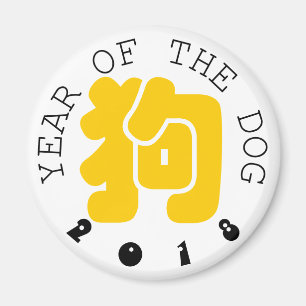 Aimant Idéogramme de chien personnalisé Zodiaque année ch