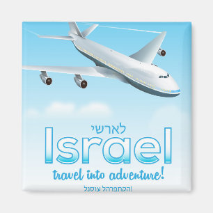 Aimant Israël " Voyagez dans l'aventure"