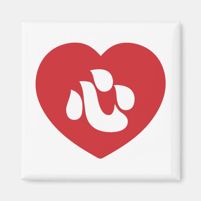 Aimant Japonais Shin Kanji Kokoro 心 coeur (Devant)