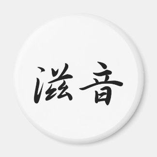 Aimant John In Japanese is