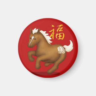 Aimant Joli cheval du zodiaque "Fortune" Nouvel An chinoi