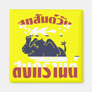 Aimant Joyeux Songkran Day