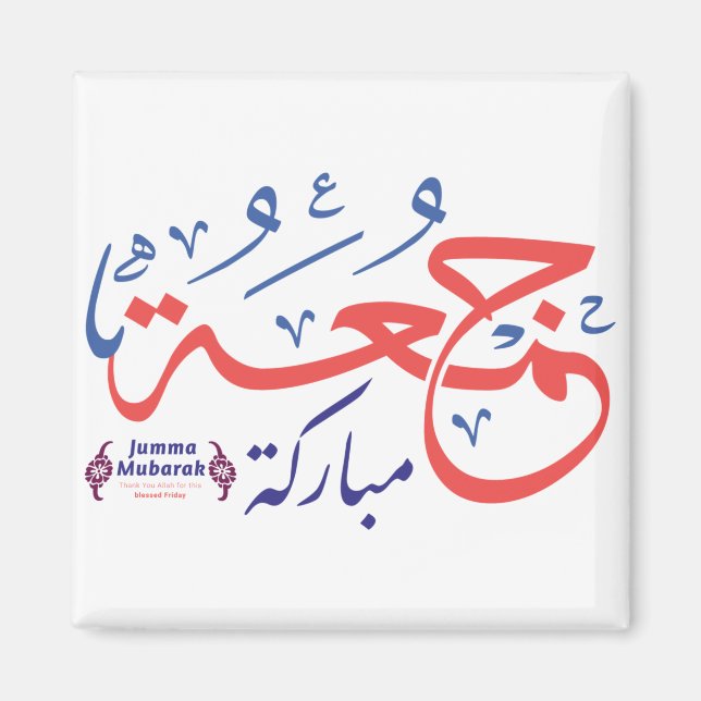 Aimant jumah mubarak, lettres arabes  d'eau (Devant)