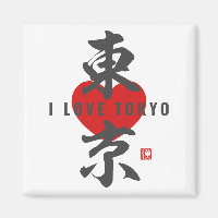 kanji [東 京] Tokyo