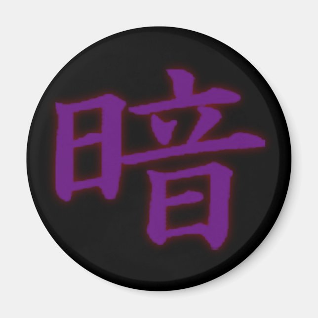 Aimant Kanji foncé (Devant)