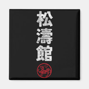 Aimant Karate Shotokan Japon Kanji Arts Martiaux Japonais