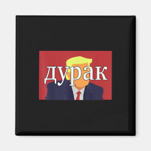 Aimant L'idiot russe Trump