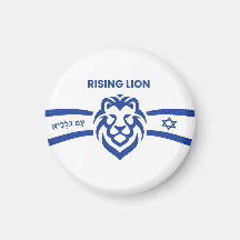 Lion levant en hébreu, avec Israël, sioniste