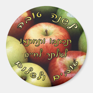 Aimant L'Shana Tovah - Lettres de script hébreu