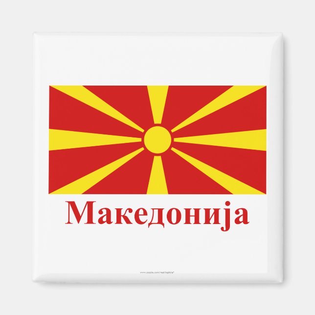 Aimant Macédoine Drapeau avec nom en macédonien (Devant)
