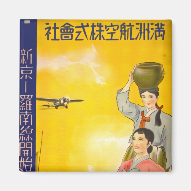 Aimant Manchuria Air (Devant)