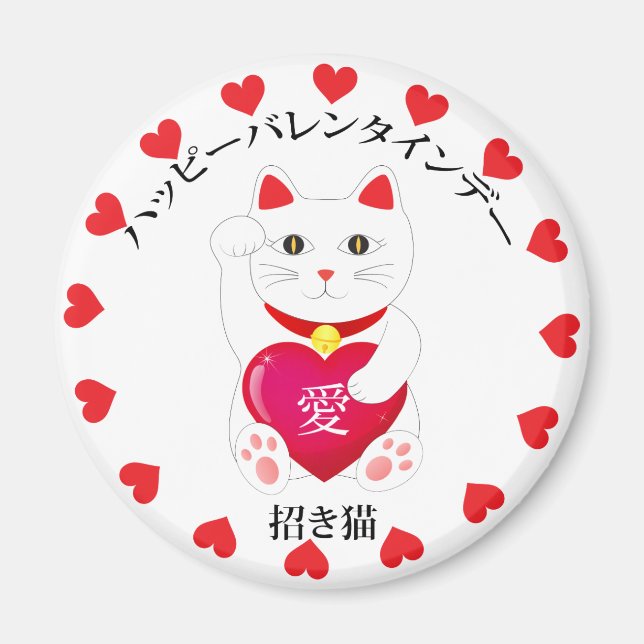 Aimant Maneki Neko pour la Saint Valentin (Devant)