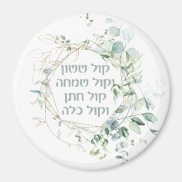 Aimant Mariage juif Chuppah Eucalyptus Kol Sasson