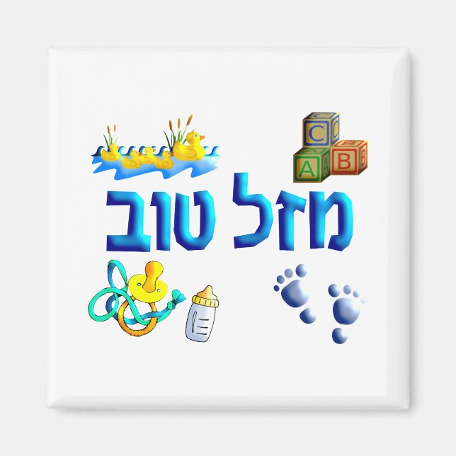 Aimant Mazal Tov Baby (Devant)