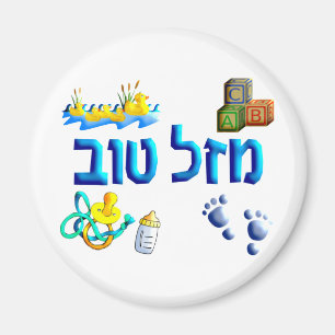 Aimant Mazal Tov Baby