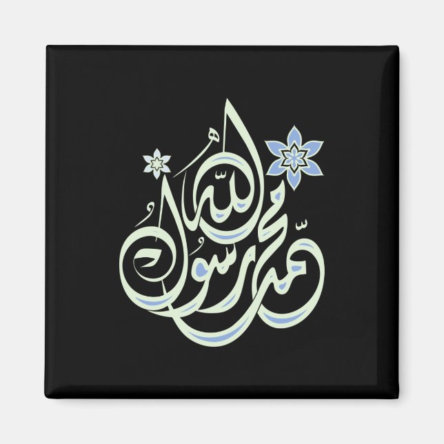 Aimant Muhammad Rasul Allah - Calligraphie islamique arab (Devant)