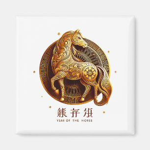 Aimant Nouvelle année lunaire Bonne année chinoise du che